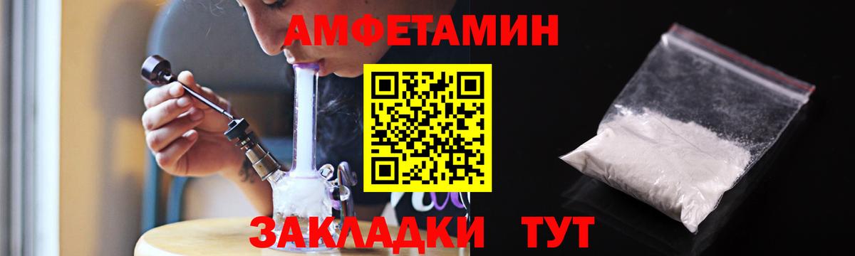 Тельмана  АМФЕТАМИН Premium  Вход с VPN 