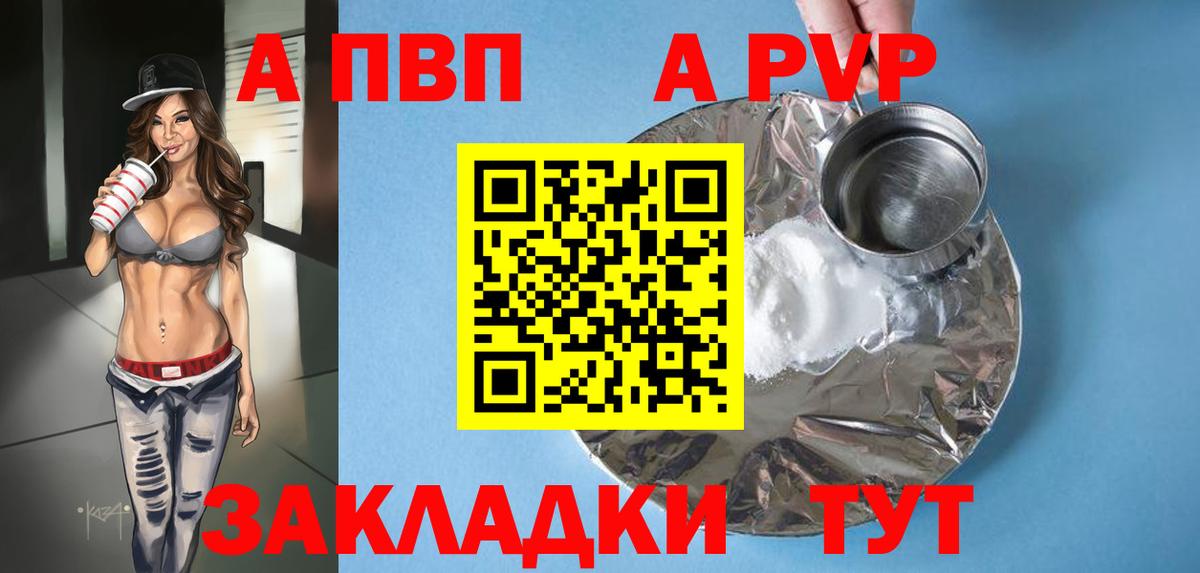 Alfa_PVP СК КРИС  Вход с VPN  A-PVP VHQ  A PVP СК  Тельмана 