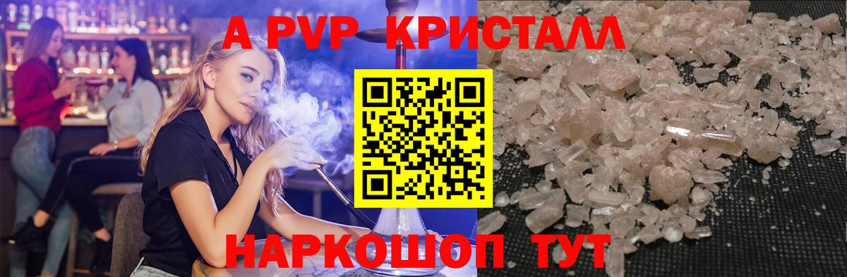 A-PVP СК Тельмана