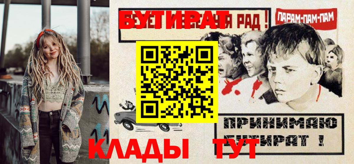 Тельмана  Бутират бутандиол  Вход с VPN 