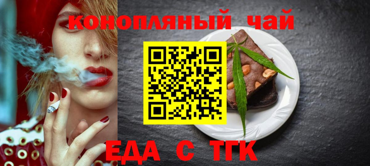 Тельмана  Печенье с ТГК марихуана  Вход с VPN 