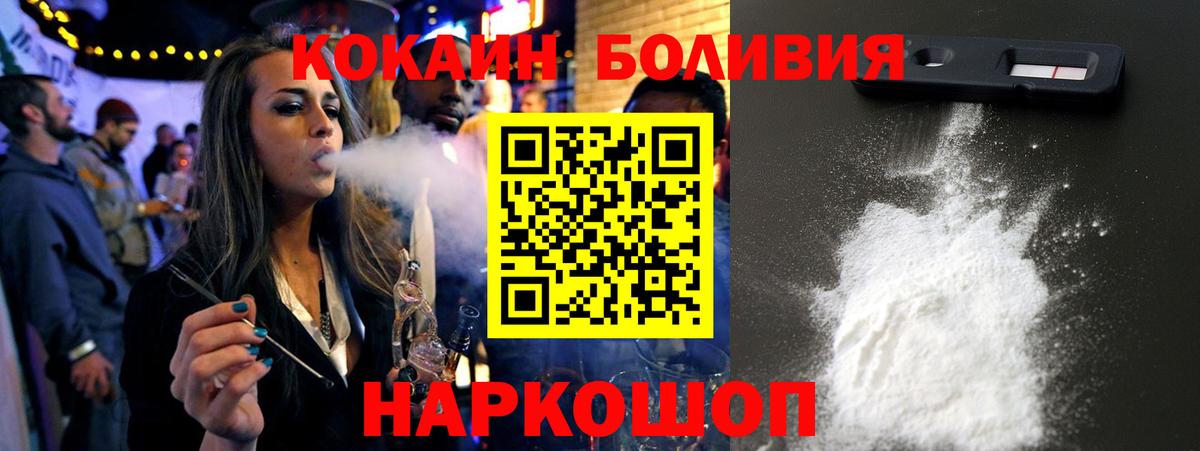 Cocaine 97%  Вход с VPN  КОКАИН  Тельмана  Кокаин Эквадор 