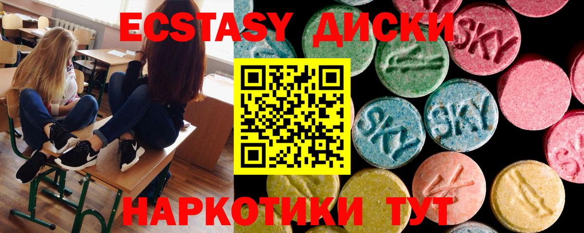 Экстази 250 мг Тельмана