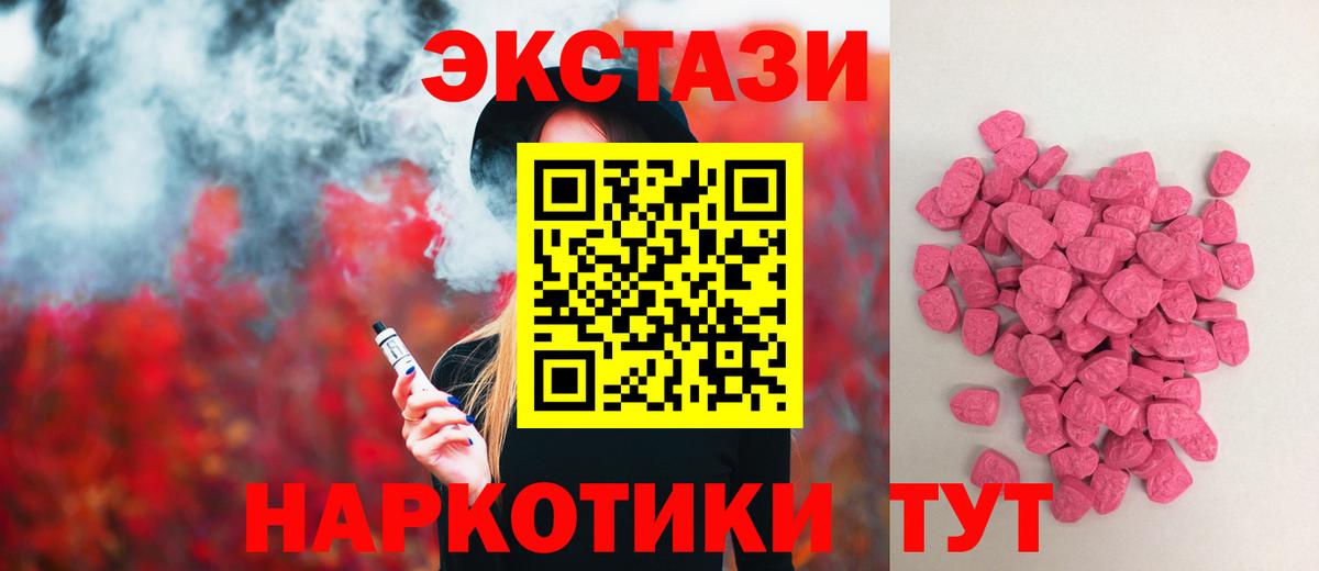 Тельмана  Экстази  Вход с VPN  Экстази 280 MDMA 