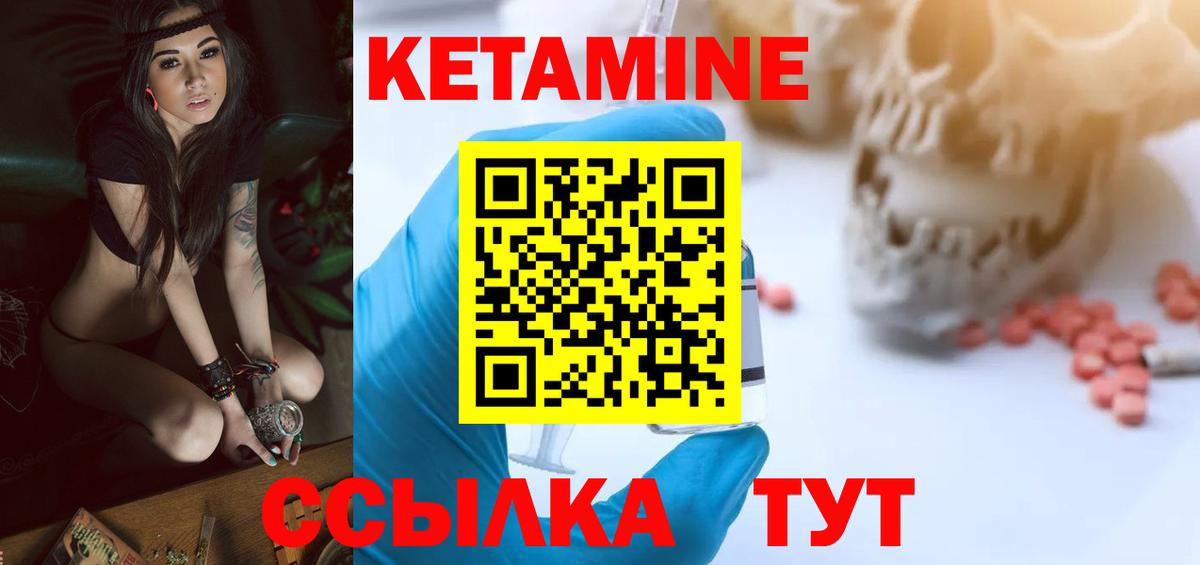 Кетамин ketamine  КЕТАМИН ketamine  Тельмана  Вход с VPN 