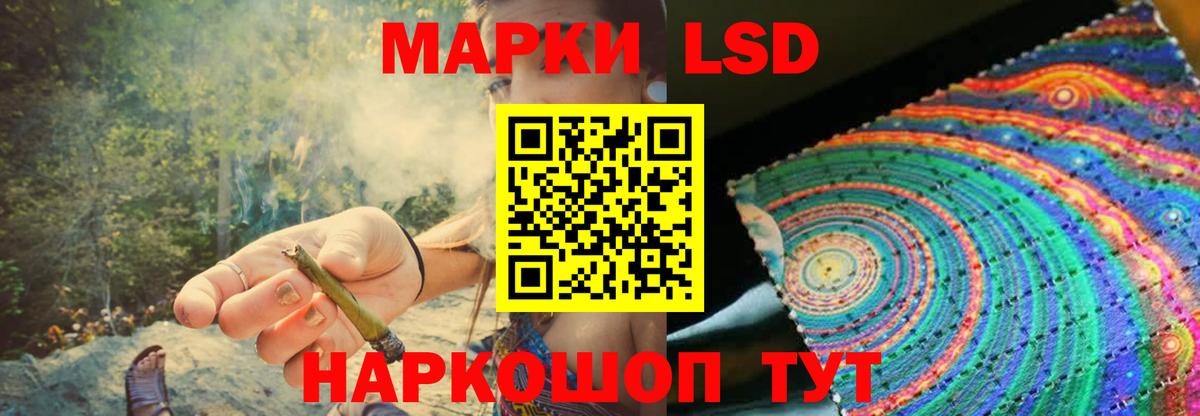 LSD-25 экстази ecstasy Тельмана