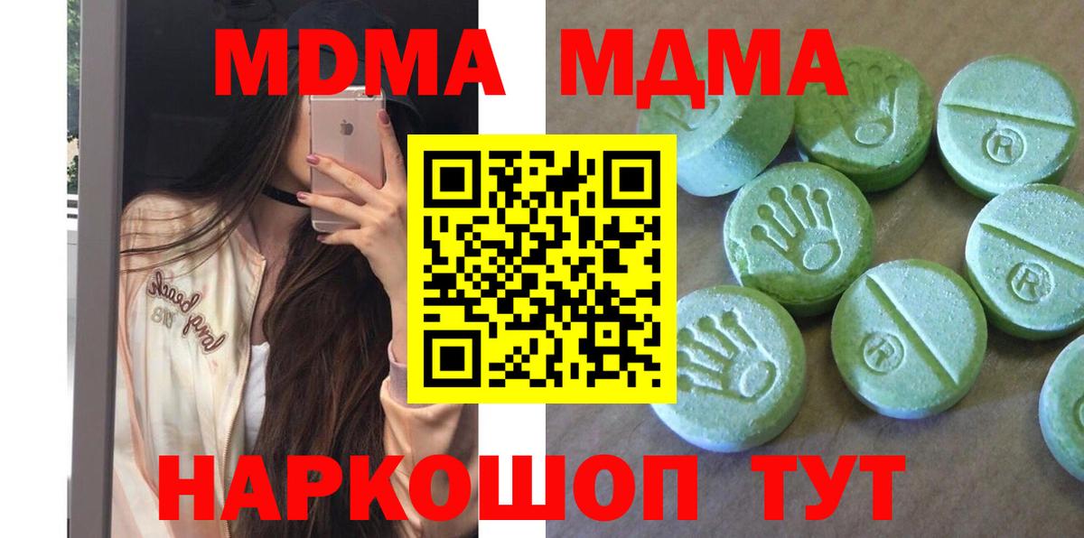МДМА  Вход с VPN  Тельмана  МДМА crystal  MDMA кристаллы 