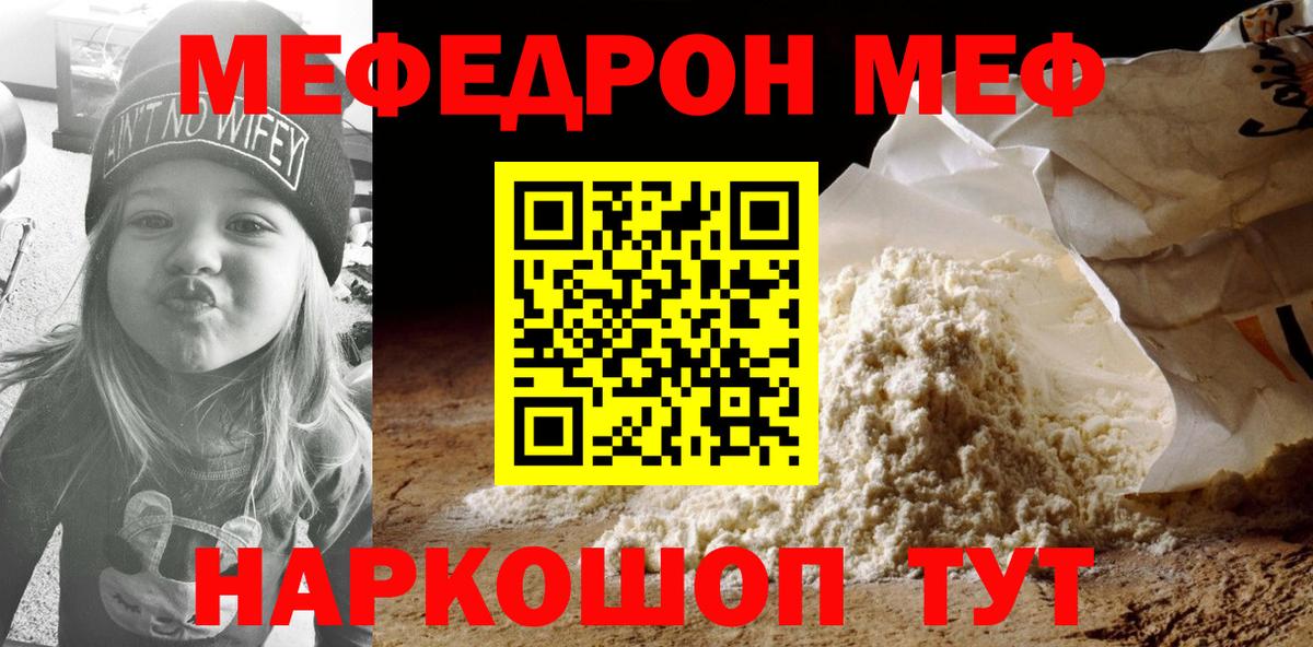 МЕФ  Вход с VPN  omg маркетплейс  Мефедрон mephedrone  Мефедрон мука  Тельмана 