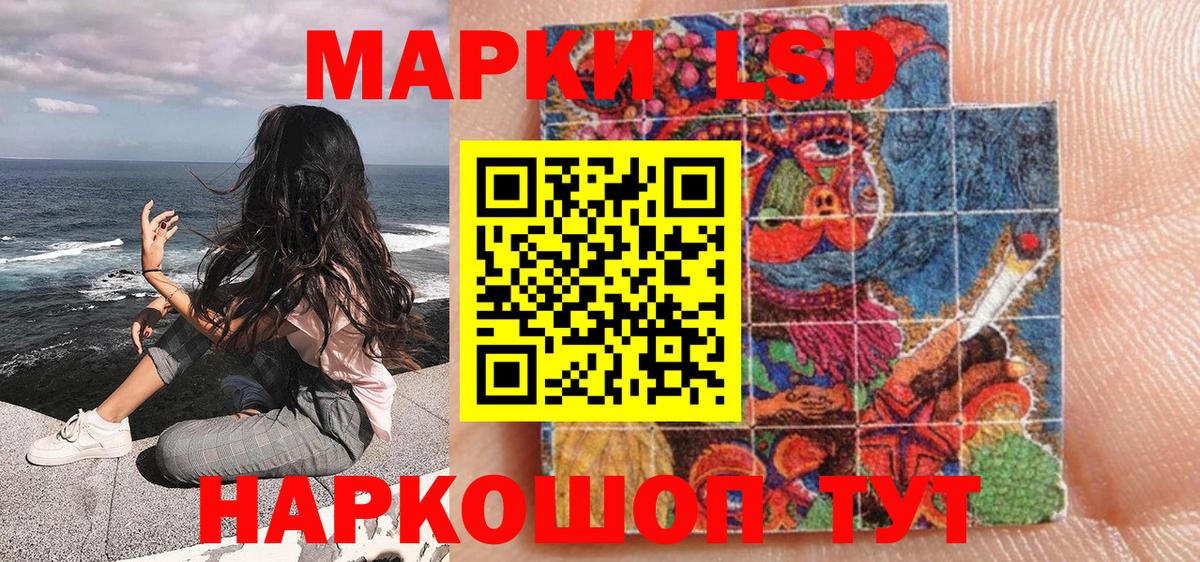 Марки NBOMe 1,5мг Тельмана