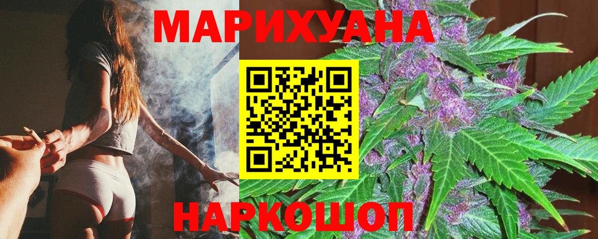 Бошки Шишки гибрид  МАРИХУАНА MAZAR  Бошки Шишки VHQ  Бошки Шишки Ganja  Вход с VPN  Тельмана 